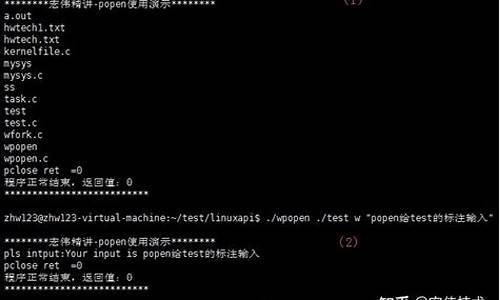 popen 源码 linux